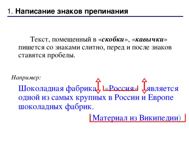   Установить интервальность можно следующим образом: строка меню – формат – абзац – междустрочный 