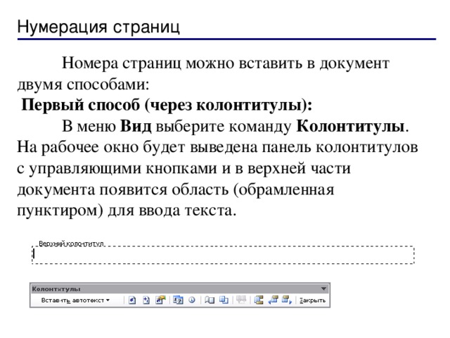 1. Написание знаков препинания   Знак « многоточие » составляется из трех точек. В начале и конце текста многоточие ставится без промежутков от слов. Например:    Ветер воет … Гром грохочет …   Знаки « вопросительный » и « восклицательный » сохраняются перед многоточием (!.., ?..). Например:    Пусть сильнее грянет буря !..   Если многоточие сочетается с кавычками , то после многоточия кавычки ставятся без пробела. Например:  « Гой ты, Русь, моя родная …»  