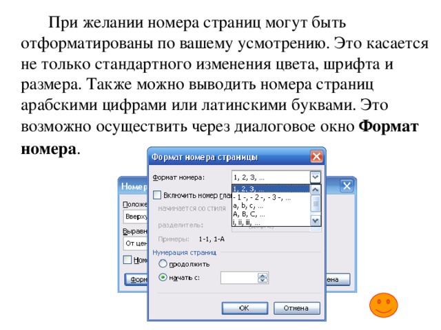 Количественные числительные   Количественные числительные , встречающиеся в тексте без буквенного обозначения единиц физических величин, воспроизводятся словами, Например:  