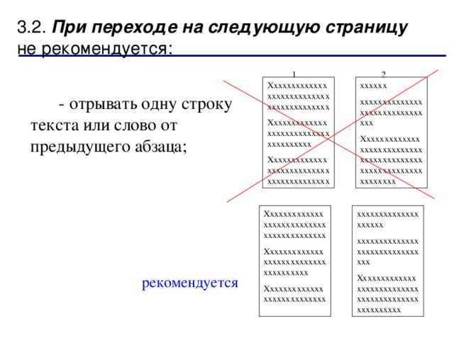   В текстах научно-технического и специального характера, в деловых бумагах числа, сопровождающиеся буквенным обозначением единиц измерения, пишутся цифрами.   Например : 