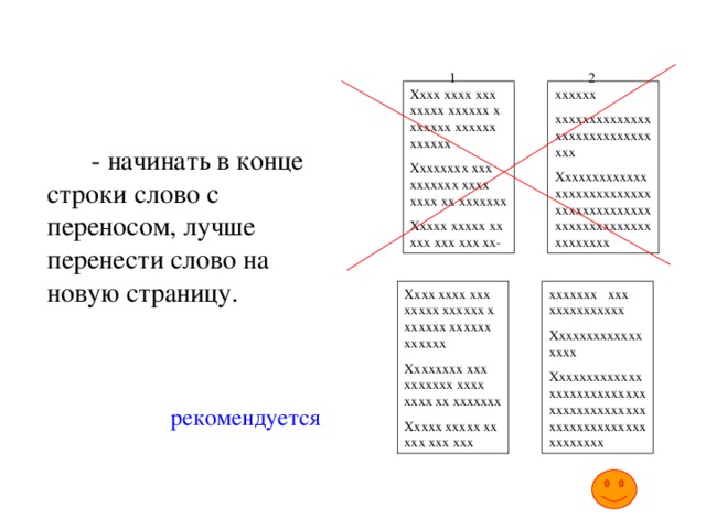   При перечислении нескольких порядковых числительных окончание ставится только один раз . Например:  