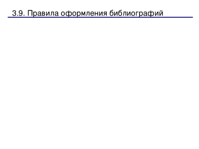   При желании номера страниц могут быть отформатированы по вашему усмотрению. Это касается не только стандартного изменения цвета, шрифта и размера. Также можно выводить номера страниц арабскими цифрами или латинскими буквами. Это возможно осуществить через диалоговое окно  Формат номера . 