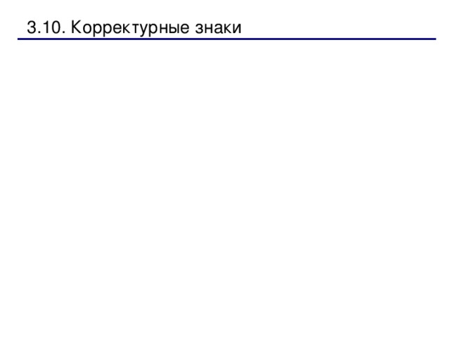 3.2. При переходе на следующую страницу не рекомендуется :   - отрывать одну строку текста или слово от предыдущего абзаца; 1 2 Ххххххххххххххххххххххххххххххххххххххххх Ххххххххххххххххххххххххххххххххххххх Ххххххххххххххххххххххххххххххххххххххххх хххххх ххххххххххххххххххххххххххххххх Ххххххххххххххххххххххххххххххххххххххххххххххххххххххххххххххх Ххххххххххххххххххххххххххххххххххххххххх Ххххххххххххххххххххххххххххххххххххх Ххххххххххххххххххххххххххх хххххххххххххх хххххххххххххххххххх ххххххххххххххххххххххххххххххх Ххххххххххххххххххххххххххххххххххххххххххххххххххх рекомендуется 