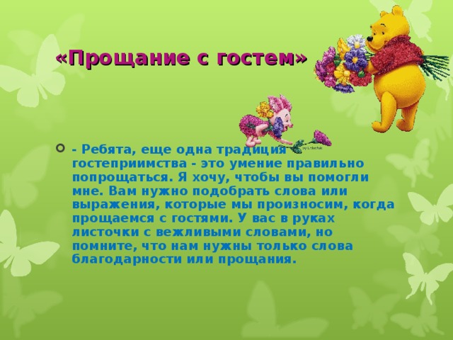 «Угощение» - Обратите внимание на доску, найдите лишние предметы, которыми не угощают гостей. Они не должны стоять на праздничном столе. 4 этап 