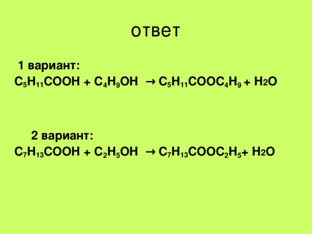 C2h5 как называется