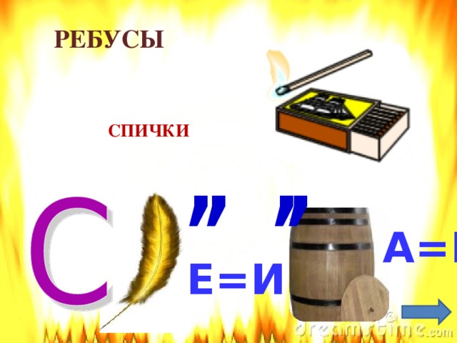 Ребусы на тему космос