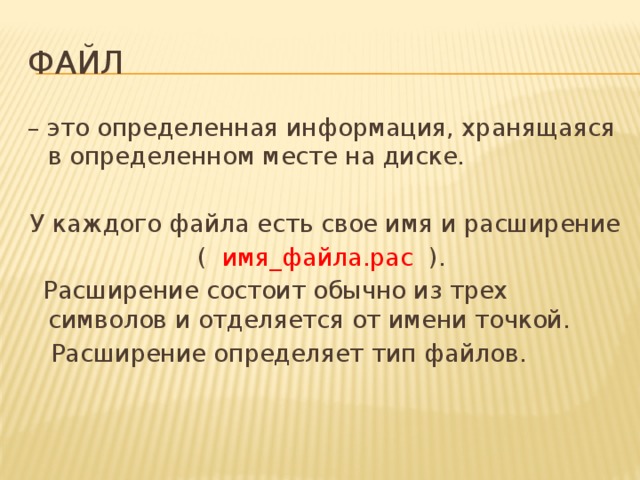 Определить сохраниться