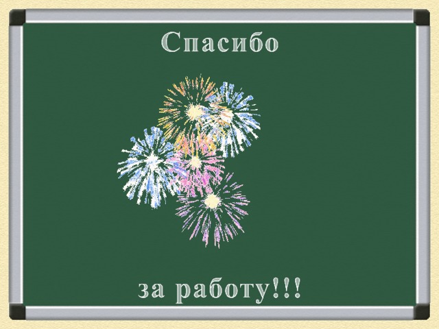 Финальная песня  