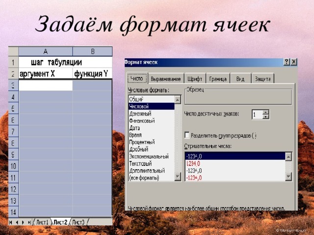 Протабулировать функцию в excel. По заданному формату. Программа«Мiсrоsоft dinаmiсs Ах (Nаvisiоn ахаptа)».