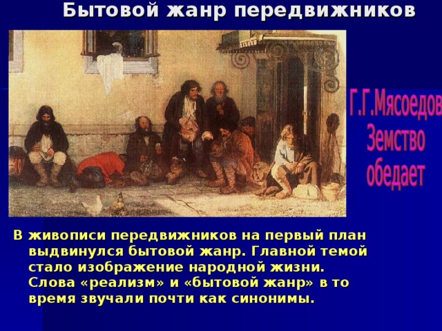 Интегрированный урок музыки.
