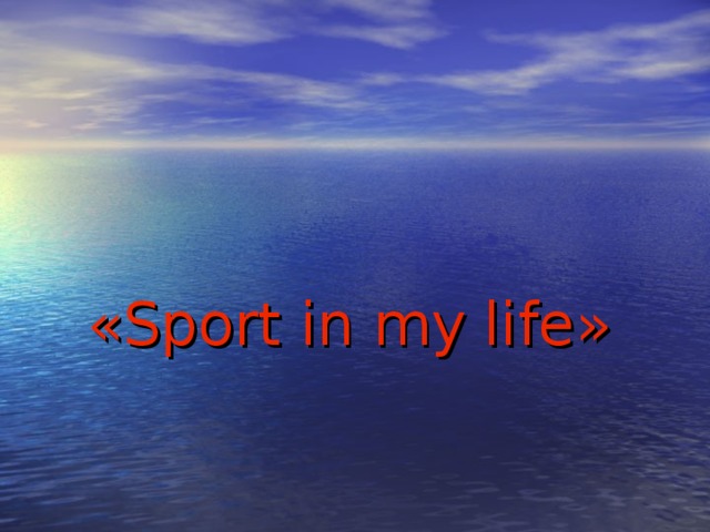    « S port in my life» 