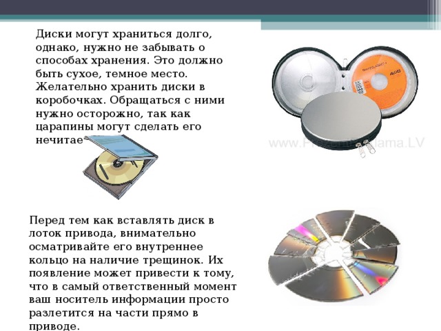 Принцип записи на перезаписываемые оптические компакт диски заключается в переносе