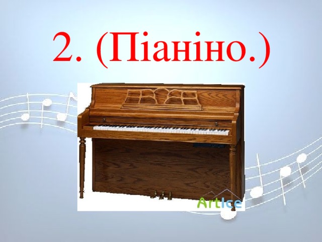 2. (Піаніно.) 2. (Піаніно.)    2. (Піаніно.)    
