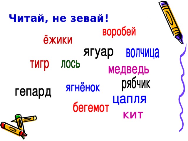 Эй ты не зевай выходи гулять будем вместе на асфальте мелом рисовать