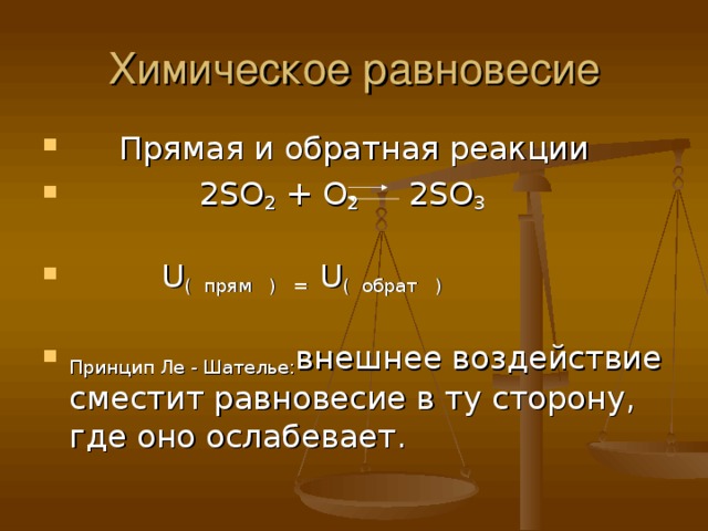 So3 o2 реакция