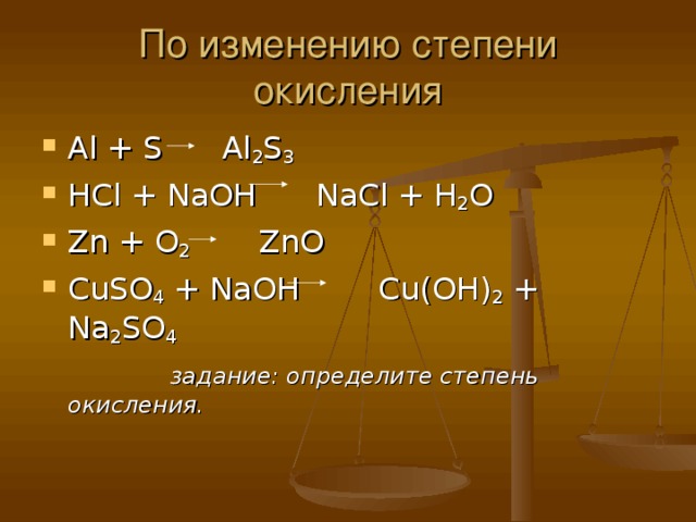 Cu hcl h2o. Al2s3 HCL. Al2s3 NAOH. Al s al2s3 степень окисления. Al2s3+h2.