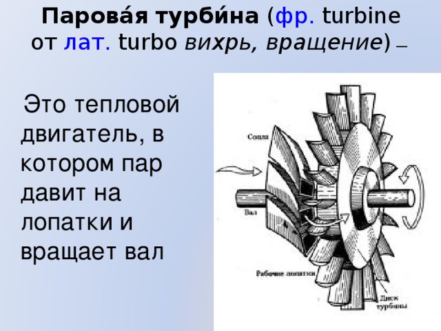 Сколько сил добавляет турбина