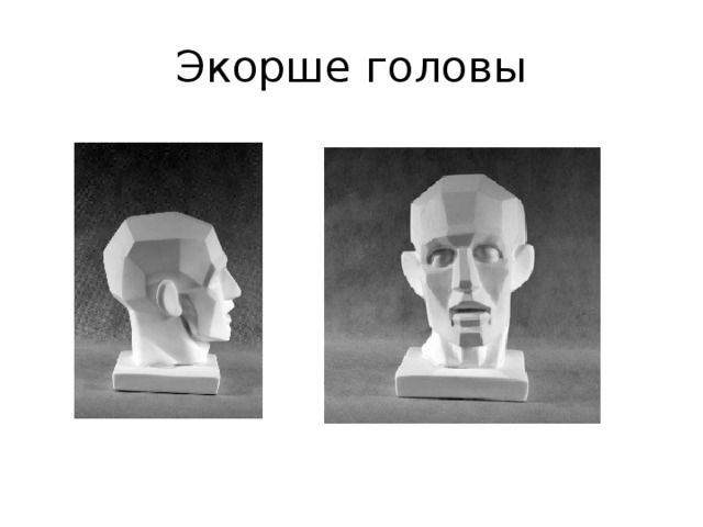 Презентация "Портрет"