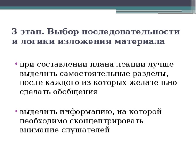 Типичная схема общей логики изложения закона состоит из следующих частей
