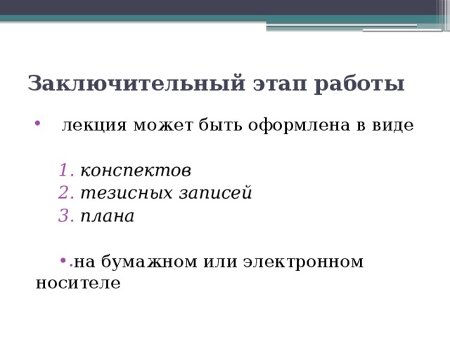 Тезисный план твардовский