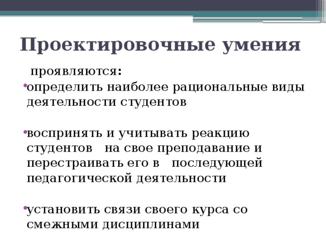 Рациональный вид деятельности