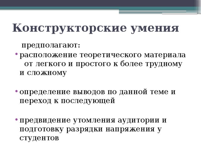 предполагаемое размещение