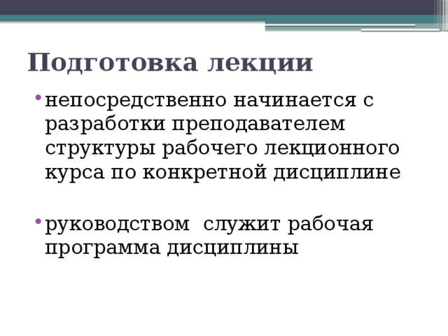 Что служит рабочим