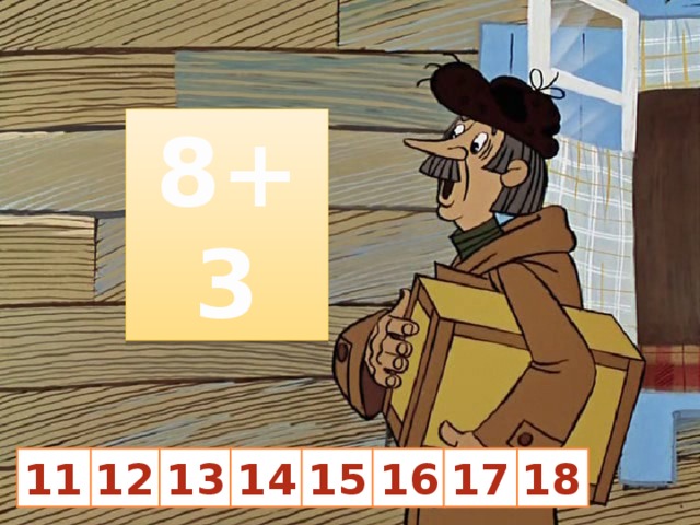 8+3 18 12 13 14 15 16 17 11 