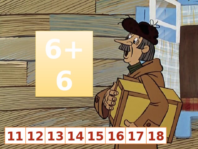 6+6 18 12 13 14 15 16 17 11 