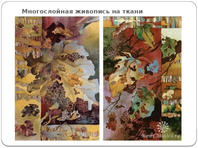 Многослойная живопись на ткани 