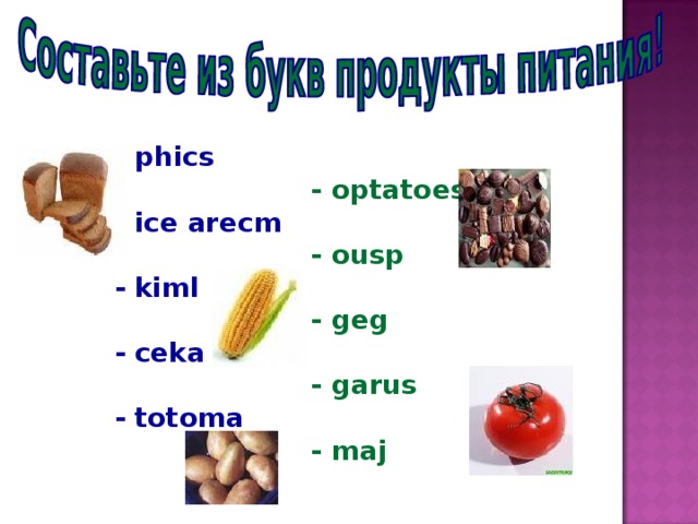 - phics  - optatoes - ice arecm  - ousp - kiml  - geg  - ceka  - garus - totoma  - maj 