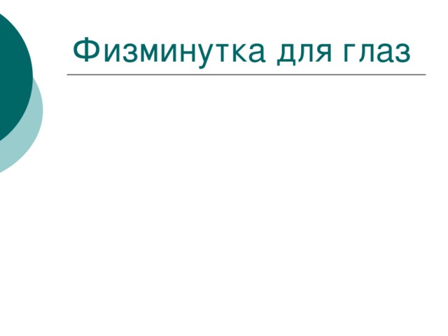 каникулы, календарь, паспорт, мармелад, апельсин ? Какую практическую пользу могут принести вам знания из области этимологии? 