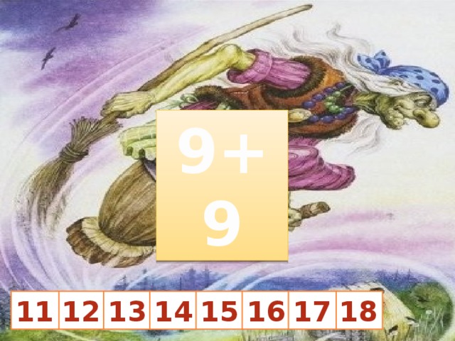 9+9 18 12 13 14 15 16 17 11 