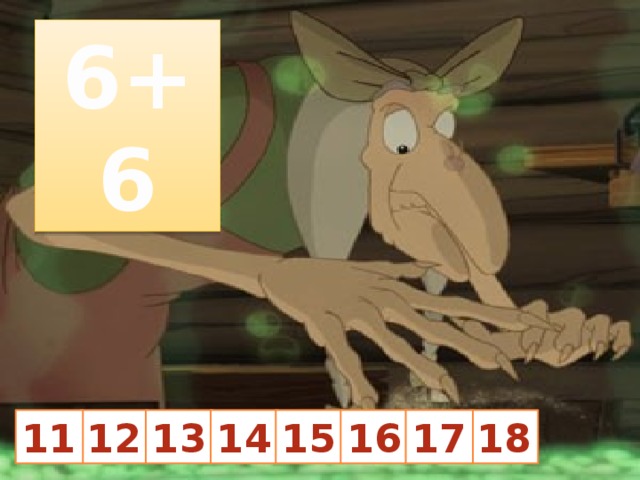 6+6 18 12 13 14 15 16 17 11 