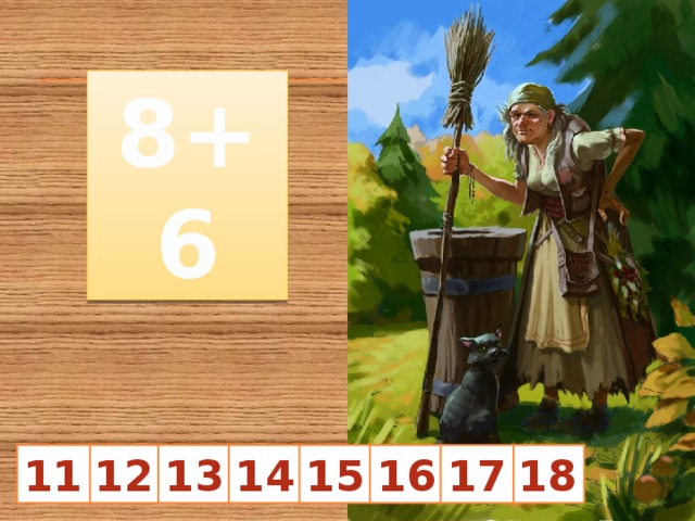 8+6 18 12 13 14 15 16 17 11 