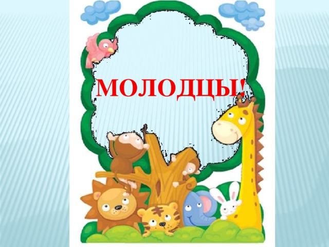 а О ВР__ДИТЬ И Е Я 