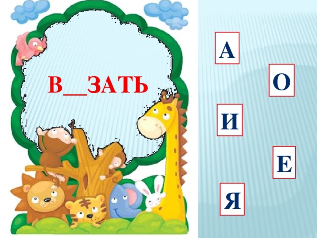 а О Л__ТАЕТ И Е Я 