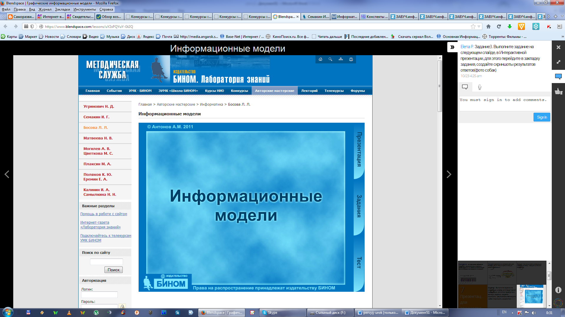Создать сайт 9 класс информатика. Графические информационные модели 9 класс информатика. графические информационные модели 9 класс конспект. графические информационные модели 9 класс презентация босова. примеры графических информационных моделей.