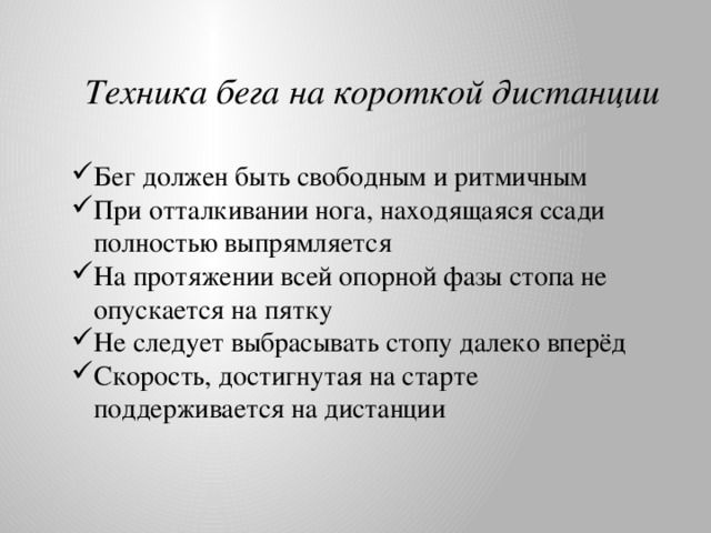 какие команды даются при выполнении высокого старта. Смотреть фото какие команды даются при выполнении высокого старта. Смотреть картинку какие команды даются при выполнении высокого старта. Картинка про какие команды даются при выполнении высокого старта. Фото какие команды даются при выполнении высокого старта