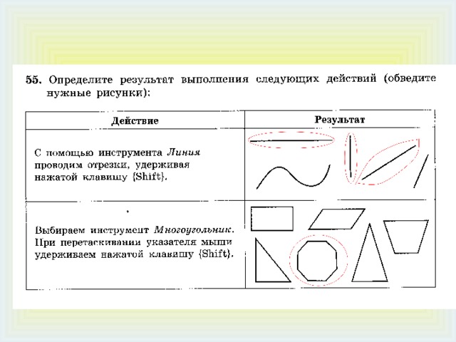 Определите результат выполнения