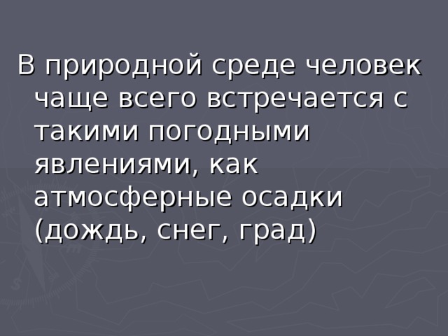 Памятуя обо всех этих сложностях с такими явлениями симс