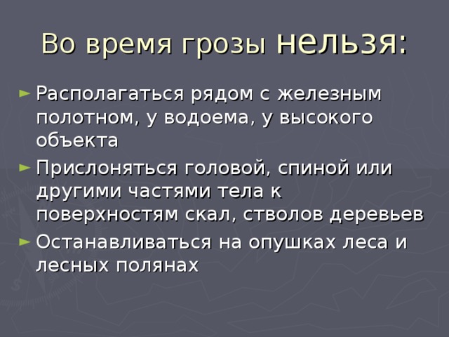 Опасное явление это обж