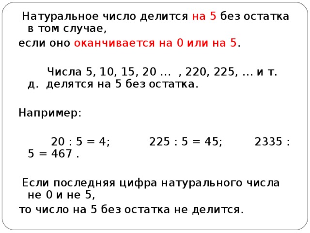 Запишите наименьшее натуральное