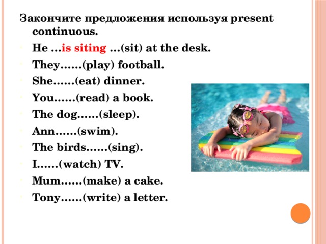 I play football present continuous. Present Continuous предложения. Закончите предложение используя present Continuous. Swim в present Continuous. Пять предложений в present Continuous.