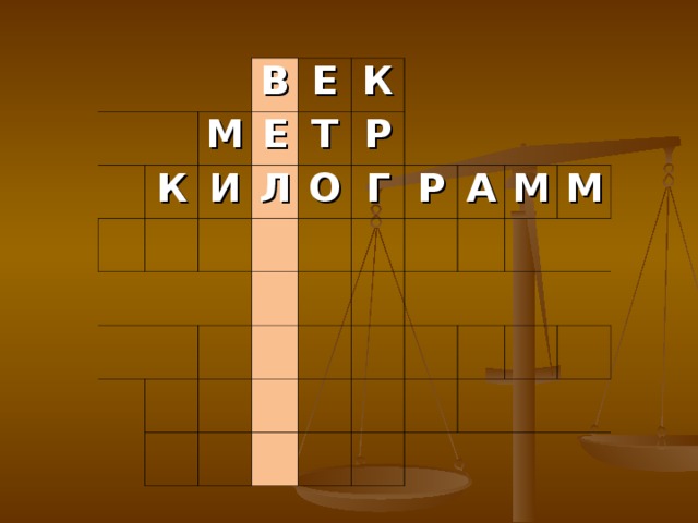     М В К И Е Е Т К Л Р О Г Р А М М   