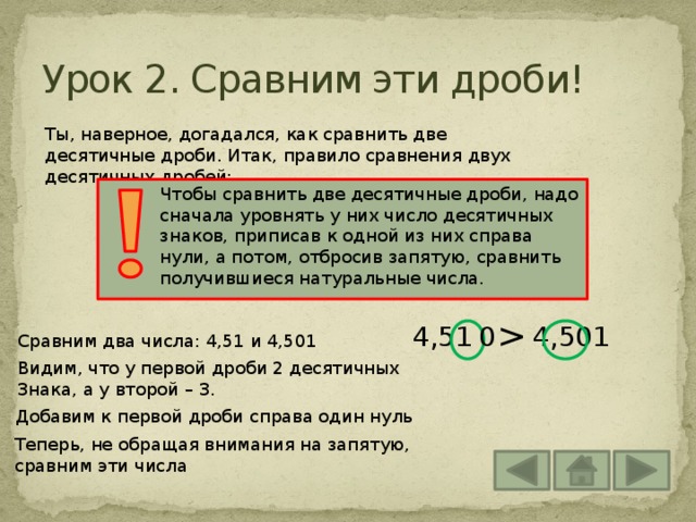 Два десятичных знака. Первый десятичный знак это. Второй десятичный знак это. Число с двумя десятичными знаками. Два десятичных знака это.