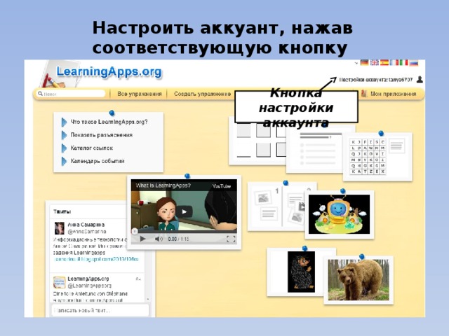 Настроить аккуант, нажав соответствующую кнопку Кнопка настройки аккаунта 