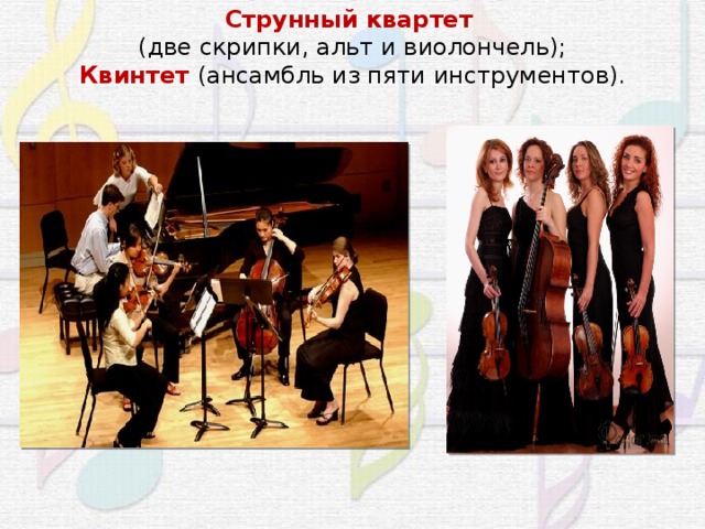 Камерная музыка что это такое в музыке. Смотреть фото Камерная музыка что это такое в музыке. Смотреть картинку Камерная музыка что это такое в музыке. Картинка про Камерная музыка что это такое в музыке. Фото Камерная музыка что это такое в музыке