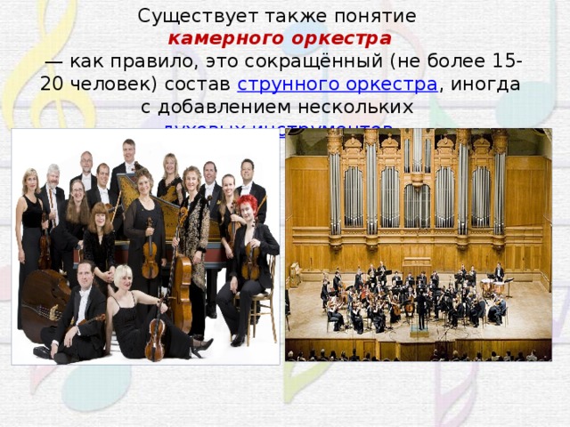 Камерная музыка что это такое в музыке. Смотреть фото Камерная музыка что это такое в музыке. Смотреть картинку Камерная музыка что это такое в музыке. Картинка про Камерная музыка что это такое в музыке. Фото Камерная музыка что это такое в музыке