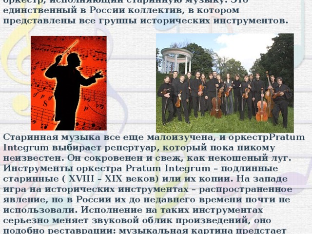 Камерная музыка что это такое в музыке. Смотреть фото Камерная музыка что это такое в музыке. Смотреть картинку Камерная музыка что это такое в музыке. Картинка про Камерная музыка что это такое в музыке. Фото Камерная музыка что это такое в музыке